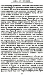 Мои воспоминания - Фото 8