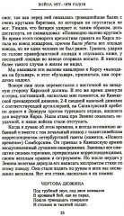 Мои воспоминания - Фото 10