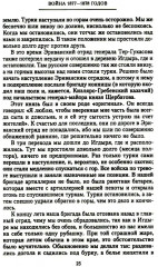Мои воспоминания - Фото 12