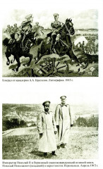 Мои воспоминания - Фото 13
