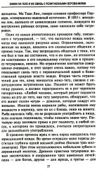 История татуировки. Ритуалы, верования, табу - Фото 11