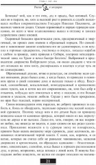 Воспоминания. От крепостного права до большевиков - Фото 6