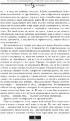 Воспоминания. От крепостного права до большевиков - Фото 7