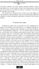 Воспоминания. От крепостного права до большевиков - Фото 8