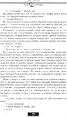 Воспоминания. От крепостного права до большевиков - Фото 10