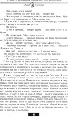 Воспоминания. От крепостного права до большевиков - Фото 11