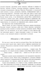 Воспоминания. От крепостного права до большевиков - Фото 14