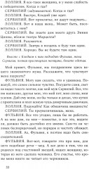 Ничего они с нами не сделают - Фото 3