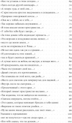 Двоеточие - Фото 3