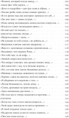 Двоеточие - Фото 4