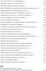 Двоеточие - Фото 5