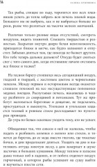 Двоеточие - Фото 11
