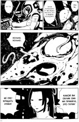 Рыцари Сидонии. Том 3 - Фото 2