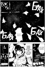 Рыцари Сидонии. Том 3 - Фото 5