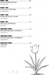 GUNNM. Том 9 - Фото 1