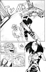 GUNNM. Том 9 - Фото 2