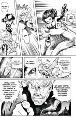 GUNNM. Том 9 - Фото 6