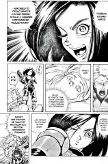 GUNNM. Том 9 - Фото 7