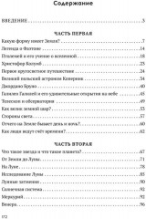 Земля и небо - Фото 1