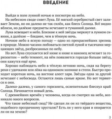 Земля и небо - Фото 3