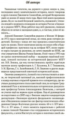 «Тень на троне». По ту сторону романовских реформ - Фото 2