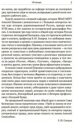 «Тень на троне». По ту сторону романовских реформ - Фото 3