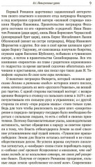 «Тень на троне». По ту сторону романовских реформ - Фото 7
