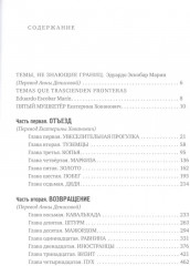 Лето в Маруланде - Фото 1