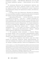 Лето в Маруланде - Фото 5