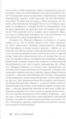 Лето в Маруланде - Фото 6