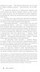 Лето в Маруланде - Фото 7