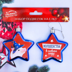 Набор подвесок «Волшебства в Новом году!» - Фото 2