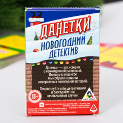 Игра «Новогодний детектив» - Фото 3