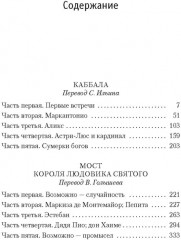 Мост короля Людовика Святого - Фото 2