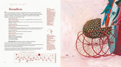 Принцессы, неизвестные и забытые - Фото 1