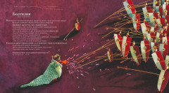 Принцессы, неизвестные и забытые - Фото 3