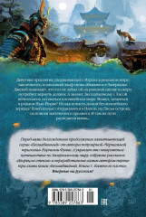 Бесшабашный. Книга 4. По серебряному следу. Дворец из стекла - Фото 5