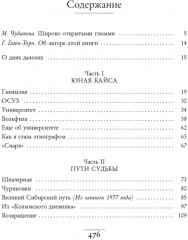 Memoria. Воспоминания, рассказы, стихи - Фото 2