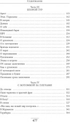 Memoria. Воспоминания, рассказы, стихи - Фото 3
