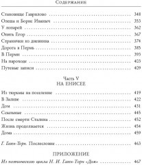 Memoria. Воспоминания, рассказы, стихи - Фото 4