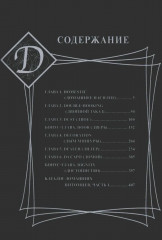 Новый магазинчик ужасов. Том 1 - Фото 3