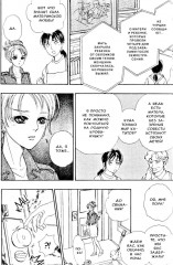 Новый магазинчик ужасов. Том 1 - Фото 7