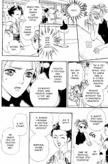 Новый магазинчик ужасов. Том 1 - Фото 9