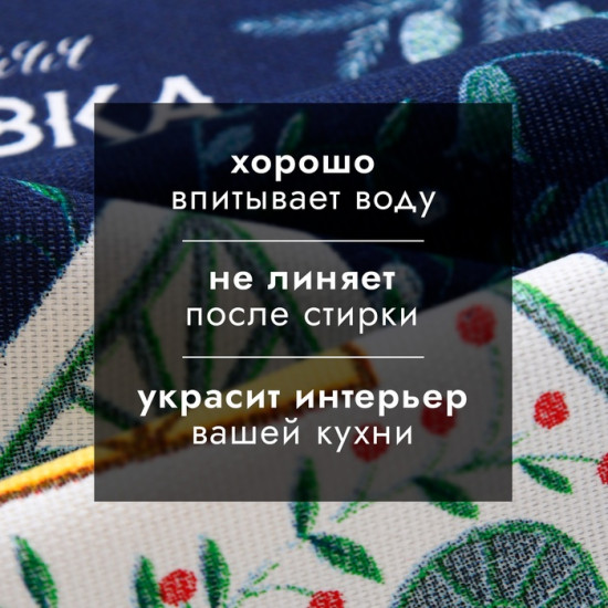 Полотенце «Новогодняя сказка»
