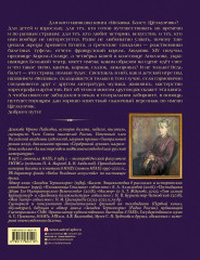 Мозаика. Балет. Щелкунчик - Фото 1