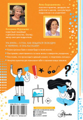 Гайд по жизни. Как пережить «подростковый» возраст с пользой - Фото 1