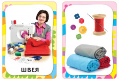 Профессии. Развивающие карточки - Фото 2