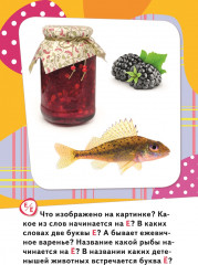 Буквы. Развивающие карточки - Фото 1