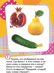 Буквы. Развивающие карточки - Фото 4