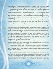 Часодеи. Королева времени - Фото 2